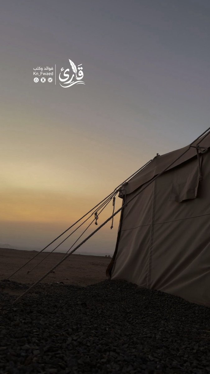 «من أحسن التأمل في البر، عرف كيف يزكّي نفسه، وكيف يخرج من العزلة أقوى، وأهدأ، وأصدق مع الله والخلق»