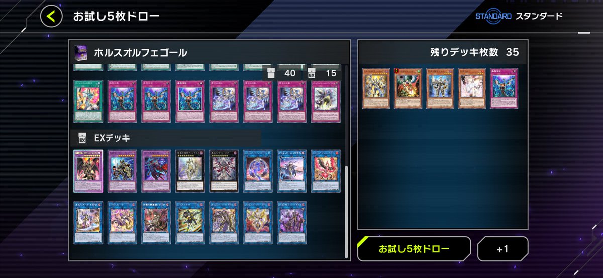 Ryo91_Flash's tweet photo. マスター1達成
ホルス型オルフェゴール https://t.co/nupi38avDw