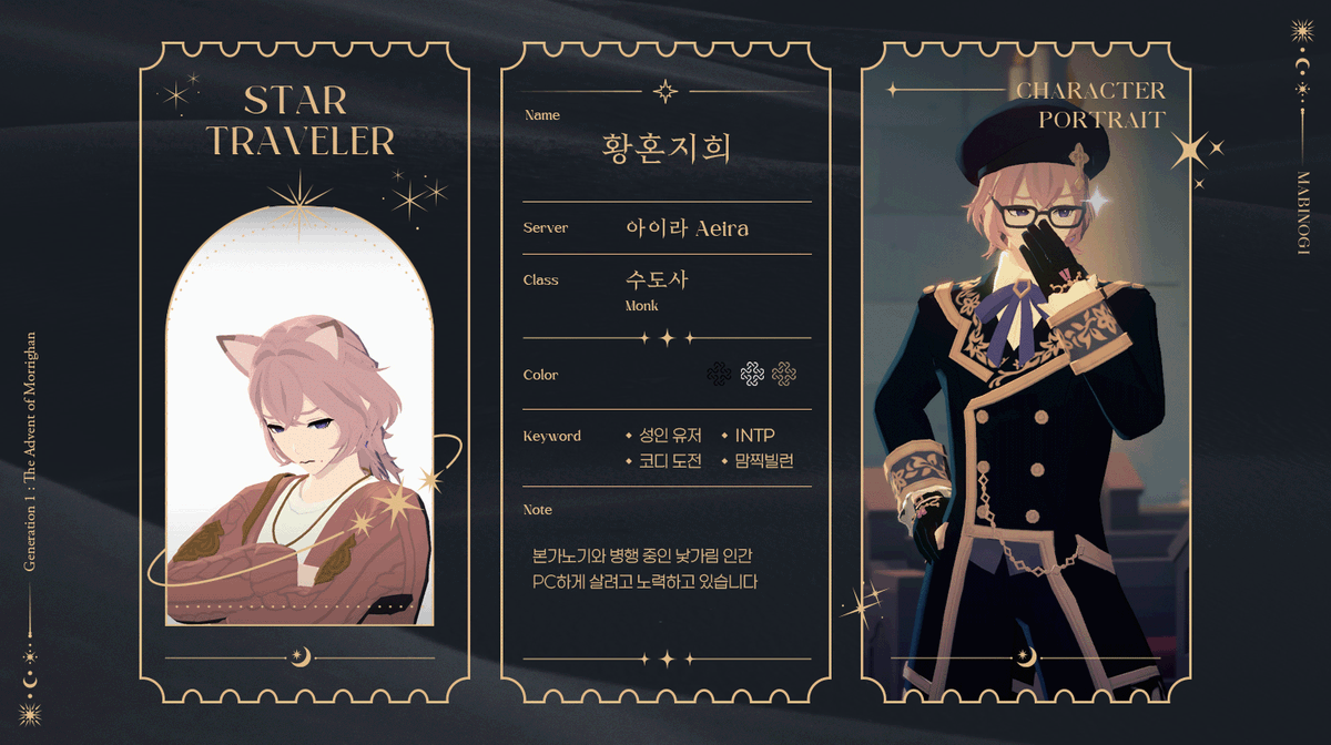 #마비노기_모바일_트친소
#모비노기_트친소

아이라 서버에서 수도사만 키우고 있습니다!
(부캐는 키울 여력이 안 됨)
낯 가리지만 힐 열심히 하는 수도사를 데려가주세요(