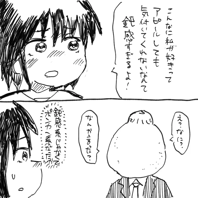 続かない 