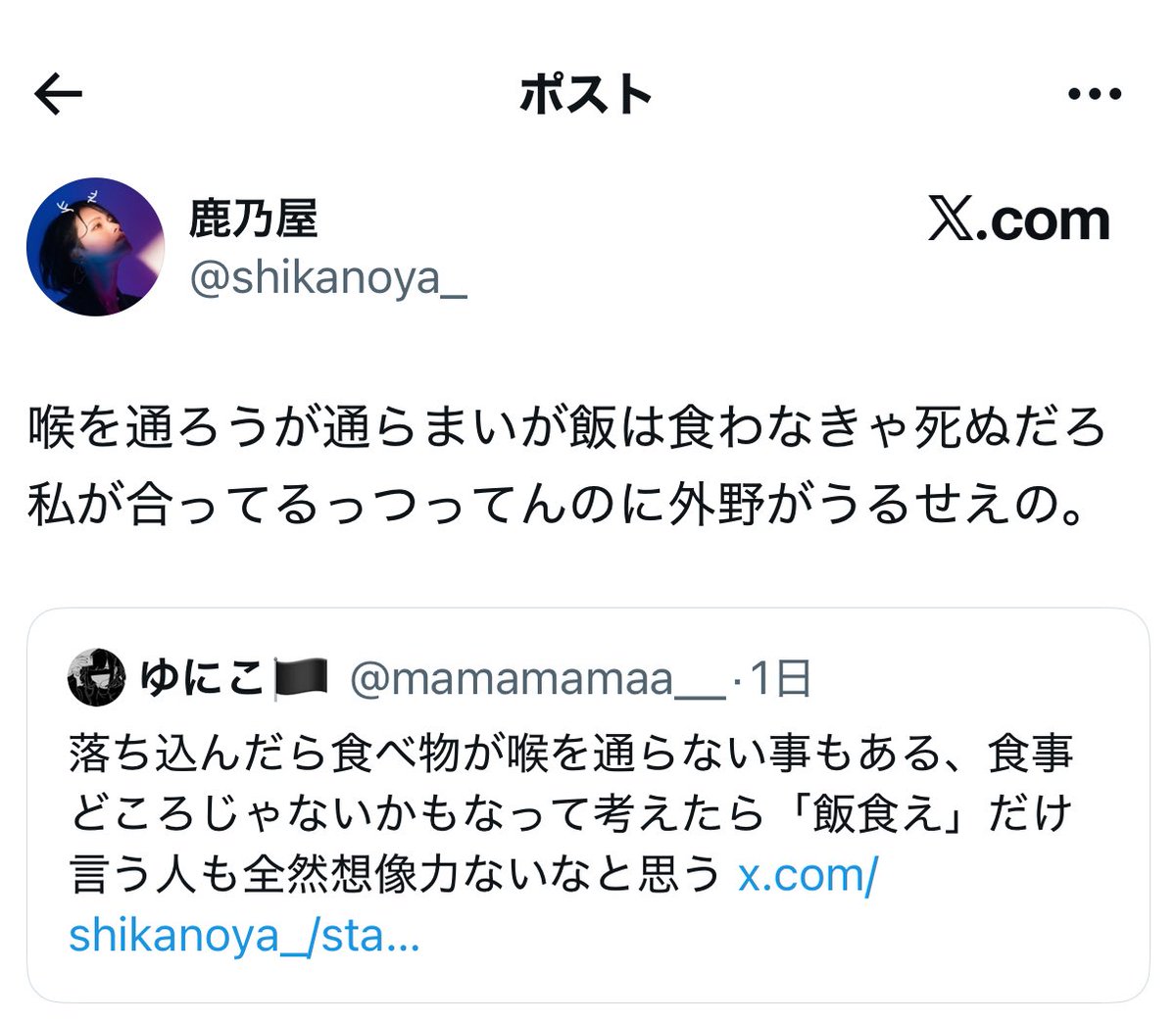 uncle_fromhell's tweet image. またロムが鹿乃批判してる