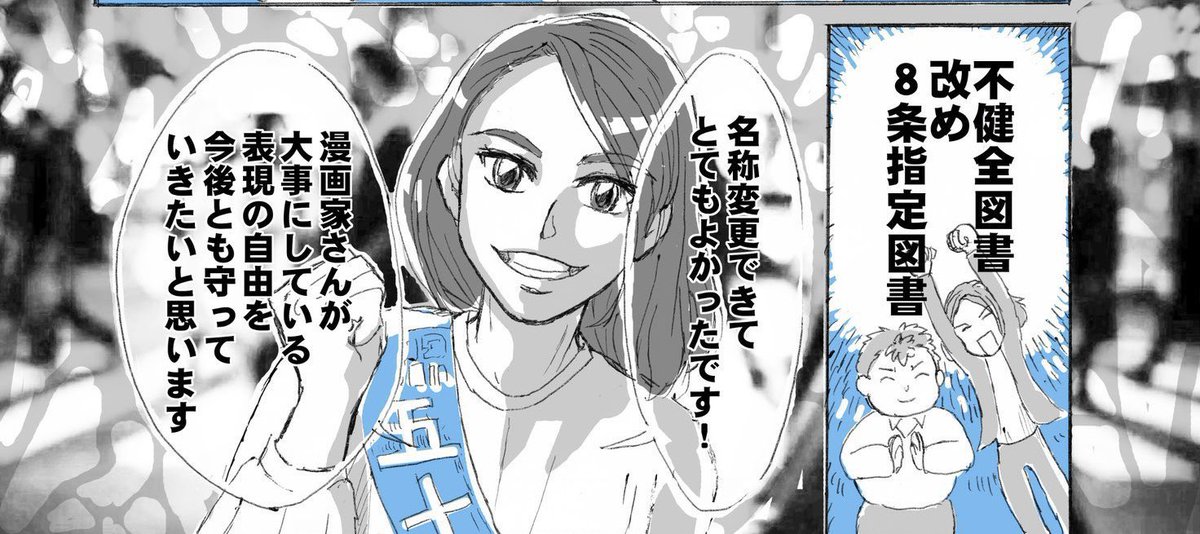 #東京30区 #五十嵐えり さんとの思い出。数年前のある時、ちょっと看過できないことがあって、ツテのある市議会議員を通してアポとって、菅直人に文句言いに行ったことがあるんです。で、市議Y・Bさんと友達と三鷹駅交番前で集合するじゃないですか。なんか五十嵐えりいるんですよ、五十嵐えり。 