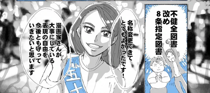 #東京30区 #五十嵐えり さんとの思い出。数年前のある時、ちょっと看過できないことがあって、ツテのある市議会議員を通してアポとって、菅直人に文句言いに行ったことがあるんです。で、市議Y・Bさんと友達と三鷹駅交番前で集合するじゃないですか。なんか五十嵐えりいるんですよ、五十嵐えり。 