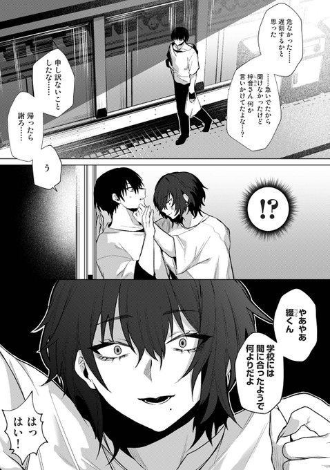 (2/3)
2人のやり取りもいい感じに崩れてきたなあと思っています 