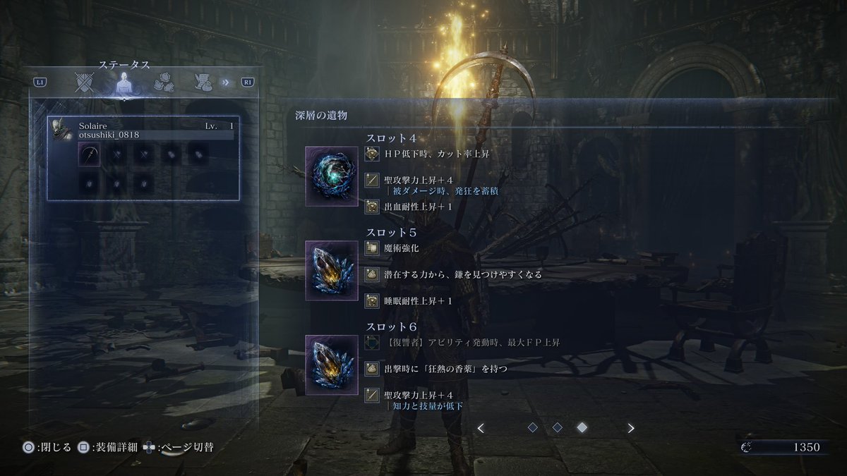 ハルハル鎌、ネクストステージ