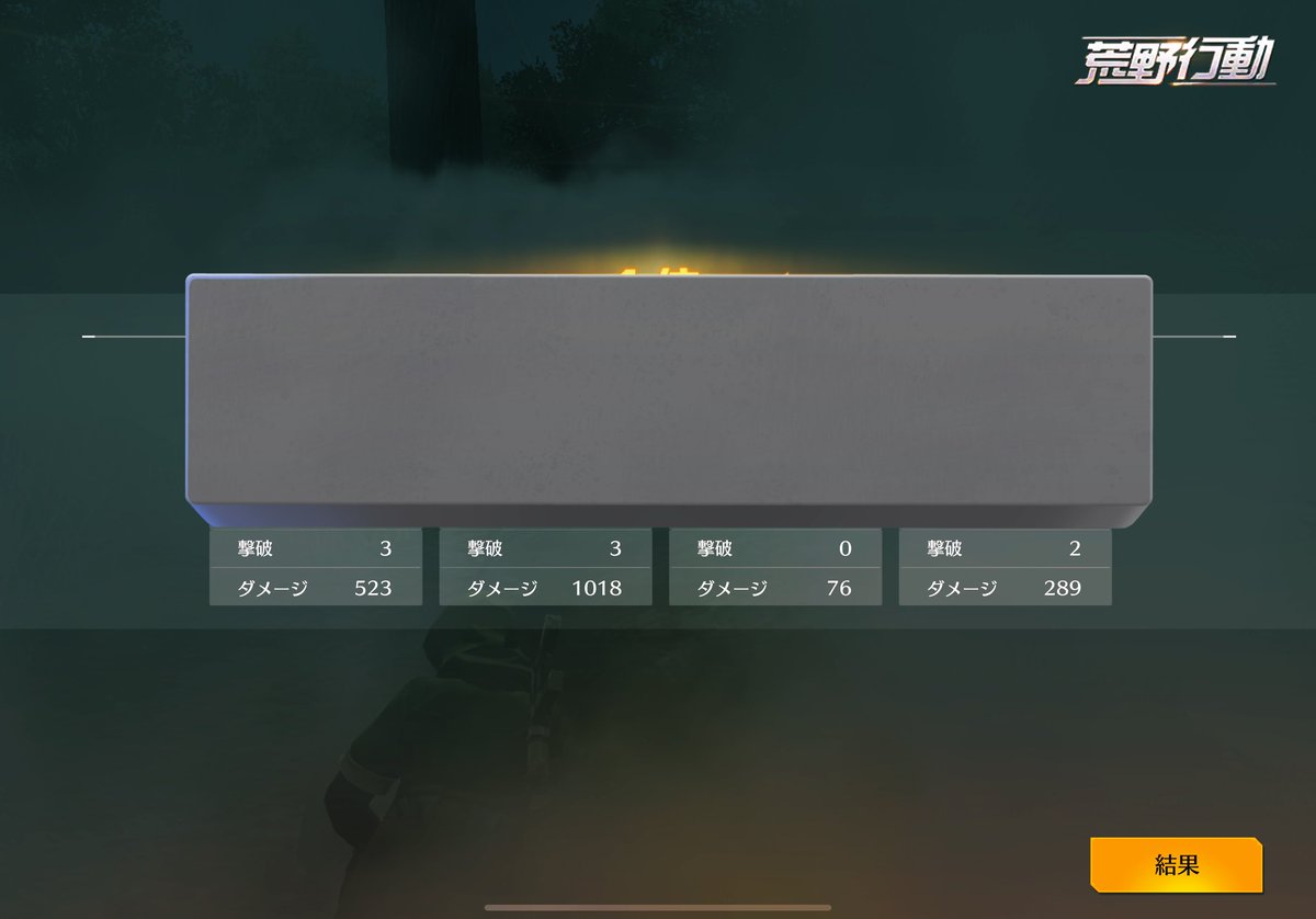 また当分お休みします。