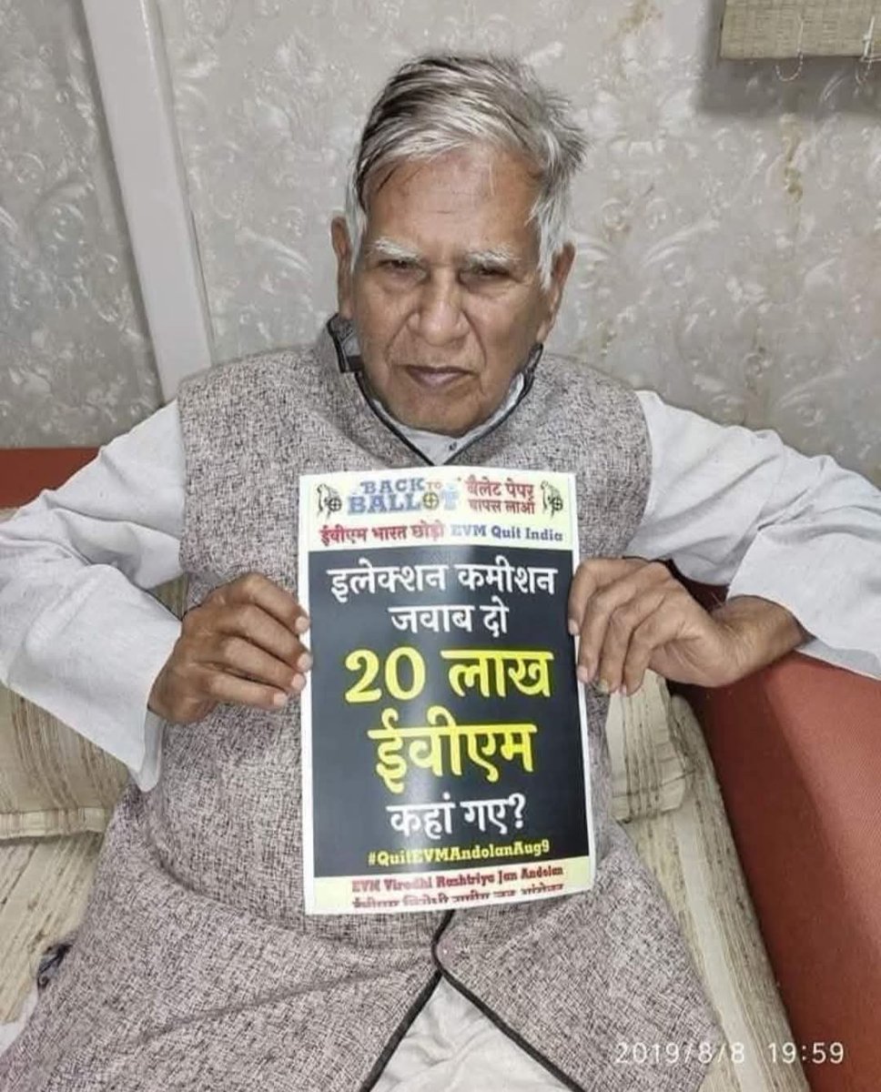 Subhash__bhim's tweet photo. मान्यवर @WamanCMeshram साहब
Evm बनानेवाली फैक्टरी को एक #RTI पत्रकार ने RTI कानून के तह़त जवाब पुछ़ा की फैक्टरी में चुनाव के लिए चुनाव आयोग को कितने #evm_machine दी तो Evm machine बनानेवाली फैक्टरी ने उस RTI पत्रकार को जवाब में लिख़कर दिया कि हमने चुनाव आयोग को चुनाव के लिए #40_lakha evm machine* दी l
Evm machine बनानेवाली फैक्टरी से जब उस RTI पत्रकार को ये लेटर मिला तब उस RTI पत्रकार ने चुनाव आयोग से पुछ़ा की आपके पास कितने evm machine हैं l तो चुनाव आयोग ने उस RTI पत्रकार को #20_lakha* evm machine हैं ऐसा जवाब लिख़कर दिया l
कंपनी कहती हैं हमने चुनाव आयोग को 40 lakha evm machine दी हैं और चुनाव आयोग कहता हैं हमारे पास 20 lakha evm machine हैं l
तब RTI कार्यकर्ता को पता चला की 20 lakha evm machine मिसिंग हैं l गायब़ हैं l
तब उस RTI कार्यकर्ता (पत्रकार) को पता चला की जो 20 lakha evm machine चुनाव आयोग के पास हैं उसपर चुनाव होनेवाला नहीं हैं बल्की जो evm machine मिसिंग हैं यानी गायब है उसपर चुनाव होनेवाला है l और हुआ है l
मा. वामन मेश्राम साहब!
#महान_नेतृत्व_माननीय_वामन_मेश्राम_साहब
#Waman_Meshram_Sahab
Bamcef Org.
#Bharat_Mukti_Morcha
#Bahujan_Kranti_Morcha
#rss_मुख्यालय_पर_विशाल_महारैली
#Rashtriya_Pichhda_Varg_Morcha
#Restore_The_Paper_Ballot_System #massive_rally_on_rss_headquarter #Rashtriya_Parivahan_Morcha
#Save_Constitution #Save_Democracy
#Ban_EVM #SaveDemocracy
#BallotPaperVoting