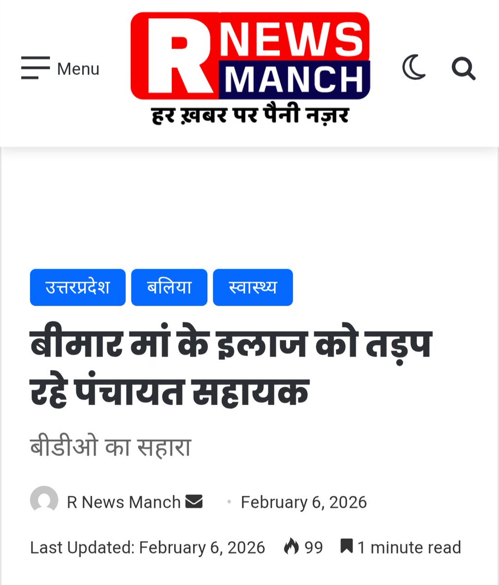 पंचायत सहायक यूनियन - उत्तर प्रदेश tweet media