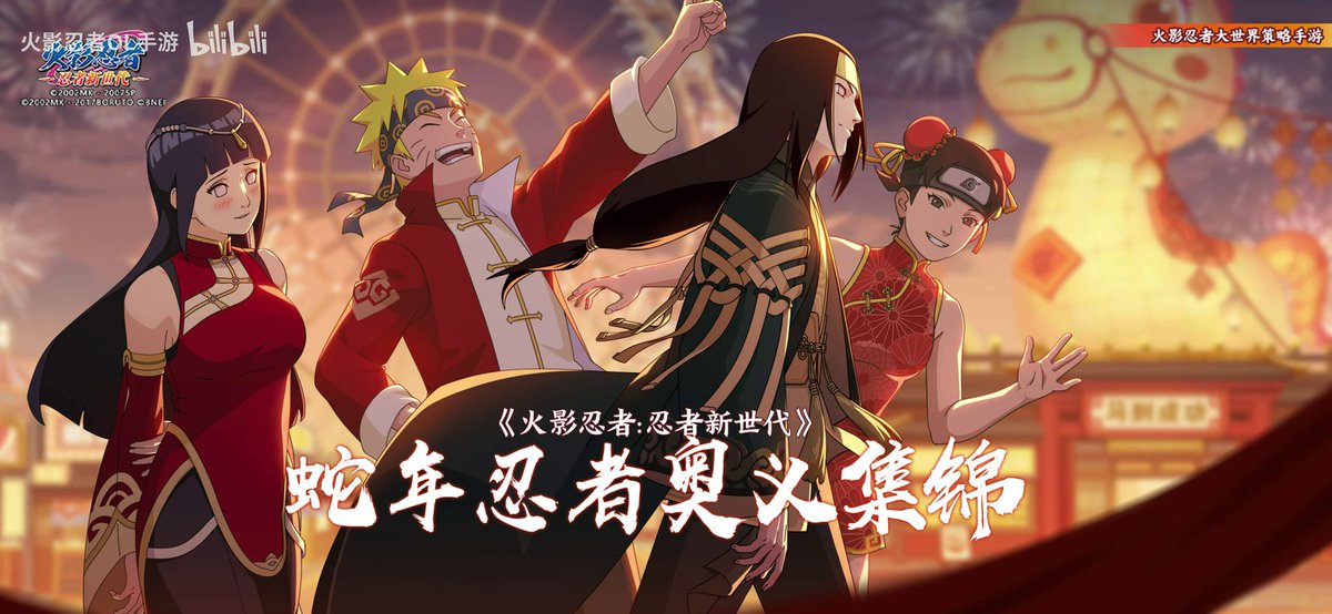 new illustration from Naruto Online Mobile!