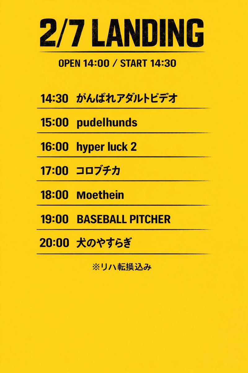Tomorrow 

明日は四次元でのこちらです！

フレディ君pre. "LANDING"
<a href="/saryo1126/">フレディ</a> 

ソールドアウト！！🎉
ありがとう

寒い一日になりますが、灼熱のライブハウスで遊びましょう。
混雑が予想されます、皆で協力して良い１日にしましょう！