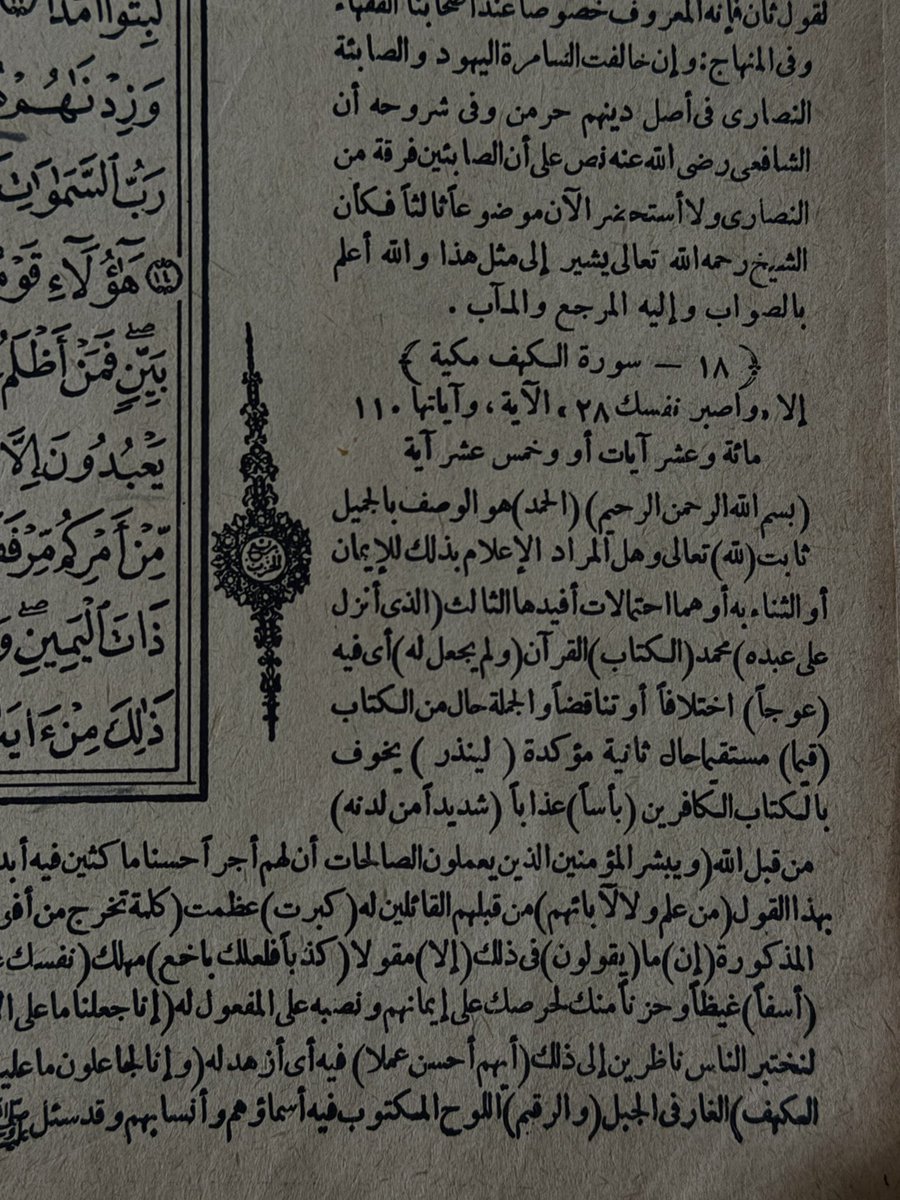 قَتاد tweet media