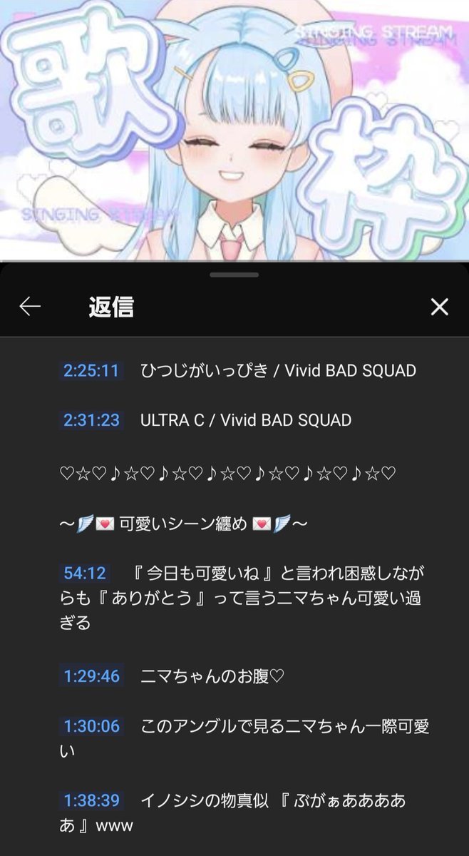 ✨️2026 / 2 / 5(木)配信✨️ 🪽💌歌枠配信お疲れ様でした