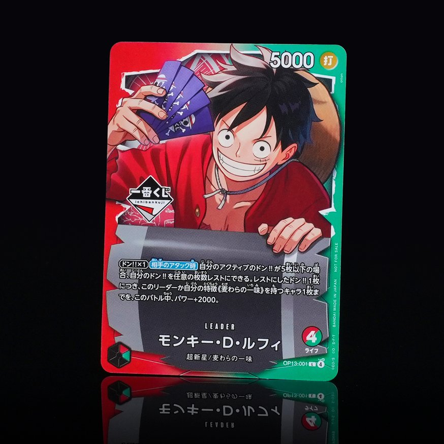 Official reveal of the Japanese OPTCG Ichiban Kuji Luffy Promo