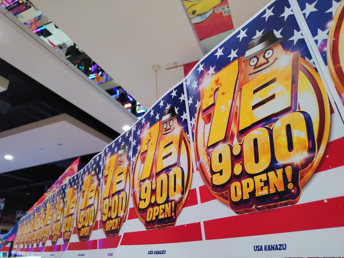 七日九時開店 #まだ間に合う