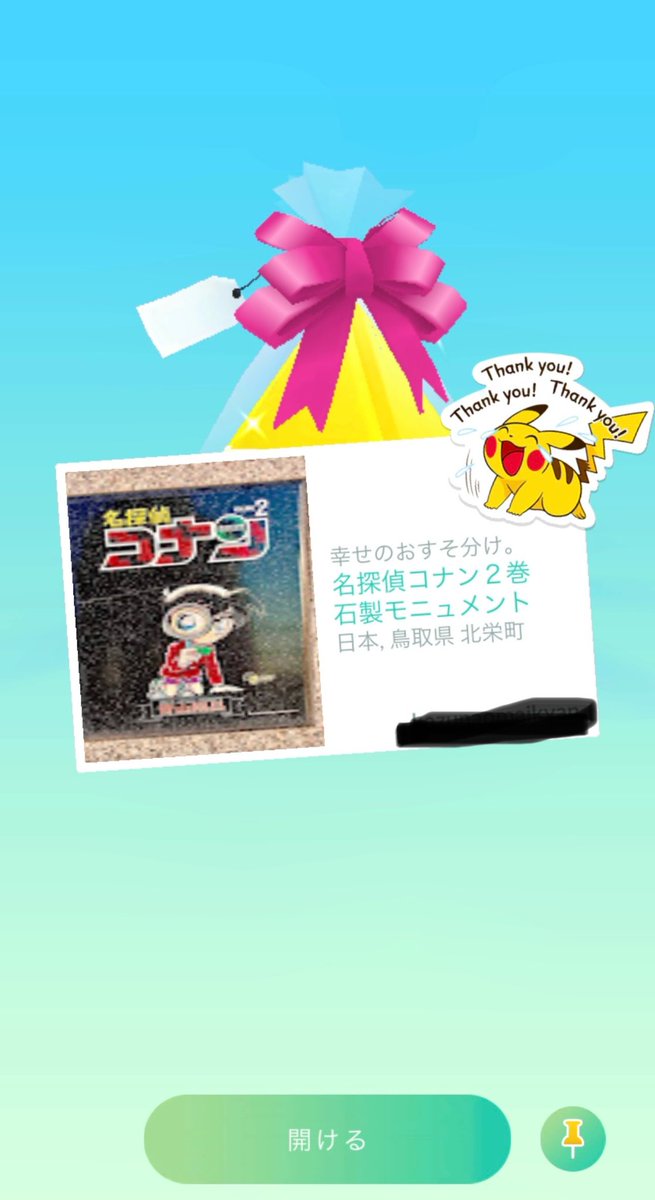 akl_gg's tweet photo. 久々の夜のポケ活🌙*.｡★*ﾟ
ハスボーきらリーン◡̈⃝︎⋆︎*
ポケふたの長押し初だったので一瞬戸惑った笑
コナンのスタンプも可愛いし、フレンドさんありがとうございます(*´꒳`*)
#ポケモンGO
#ポケふた
 #色違い https://t.co/69lUrsj2sy