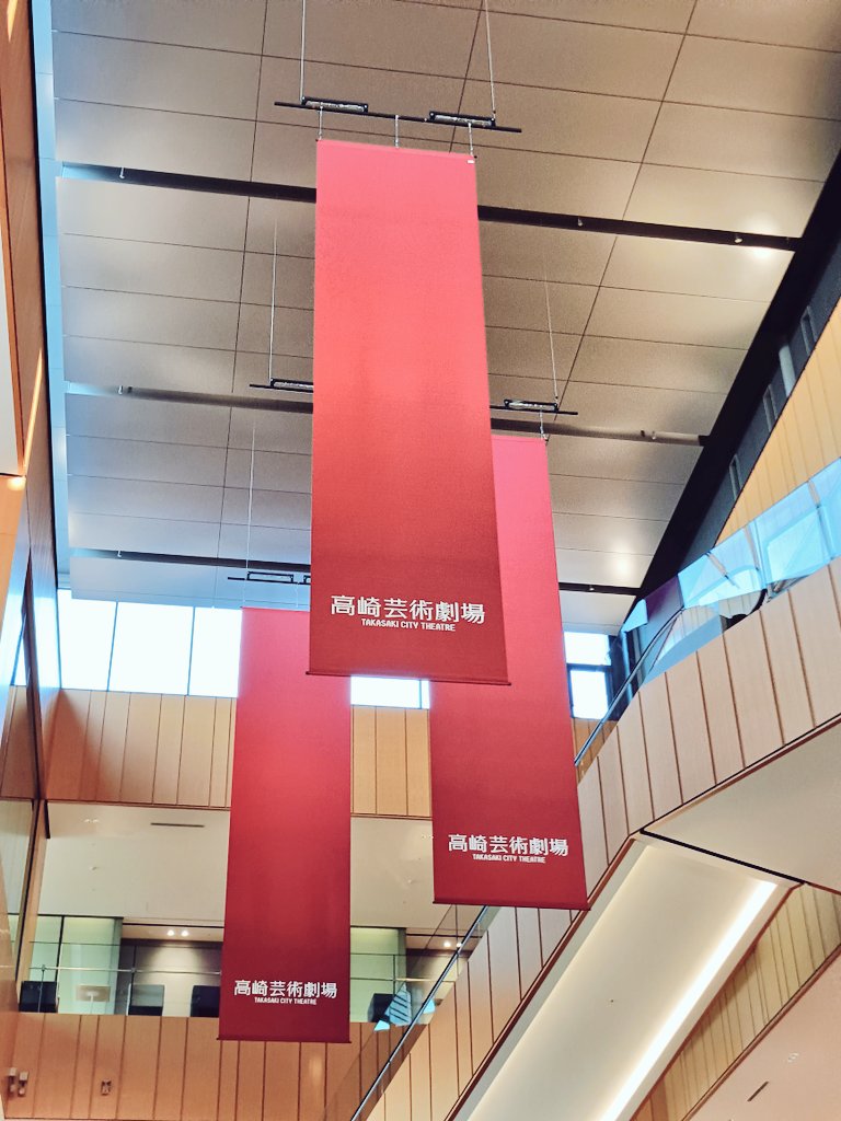 高崎と言えば群馬交響楽団、音楽の街。

#高崎芸術劇場 はそれに相応しい本当に美しいホールで、直太朗さんたちの音楽も皆のYeeeehaaaaw!もより綺麗に、爽快に響いていました。

客席のホイッスルの音も、回を重ねる度に増えていっているのが分かります！

#森山直太朗
#あの世でね
#Yeeeehaaaaw