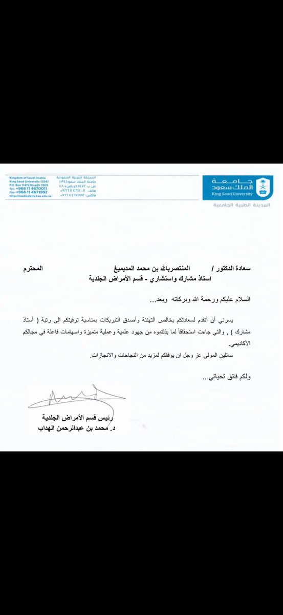 د.المنتصربالله محمد المديميغ tweet media