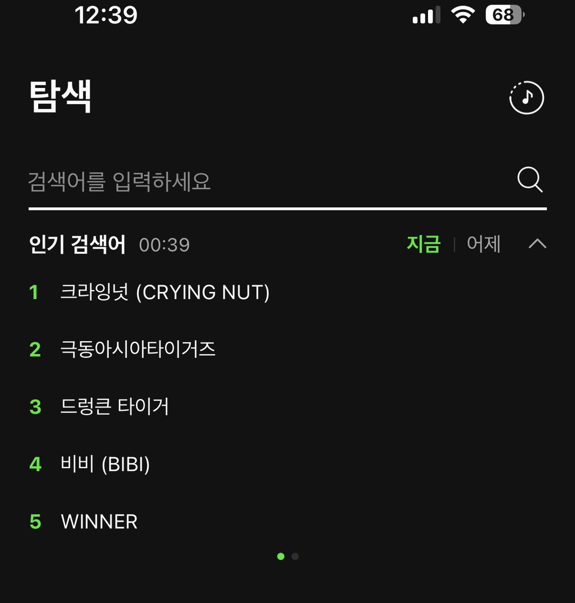 멜론 검색어 1위 크라잉넛 2위 극동아시아타이거즈
