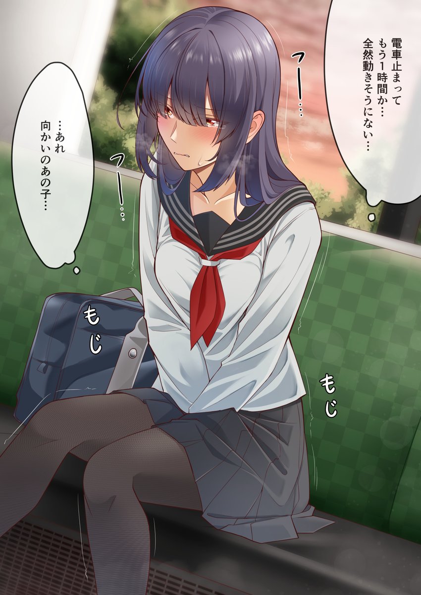 電車止まっちゃった娘
おもらし差分はプロフの有料コンテンツにて! 