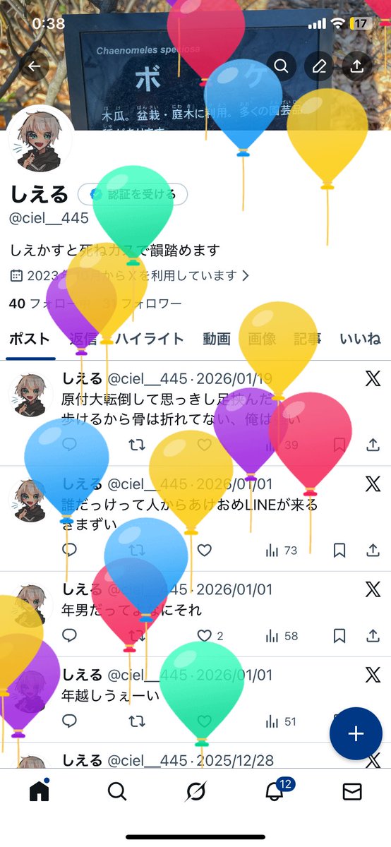しえる tweet media