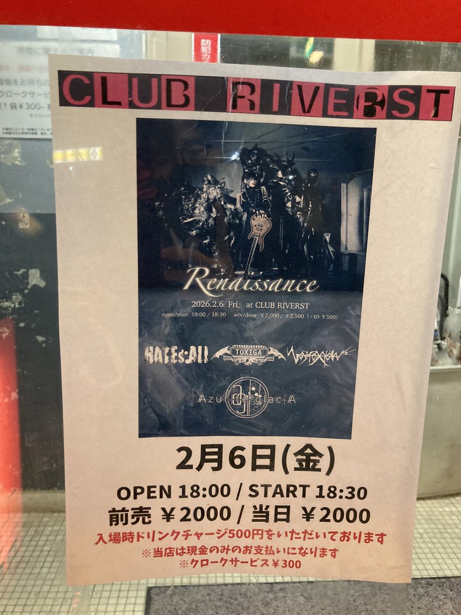 Azurite glaciaの始動ライブを観てきました！

カッコよかったし良い刺激をもらえました！
ツインギターのハモリは最高ですね🤘