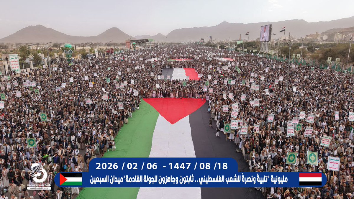 من ميدان السبعين في مسيرة مليونية بعنوان "تلبية ونصرة للشعب الفلسطيني.. ثابتون وجاهزون للجولة القادمة"
#لستم_وحدكم