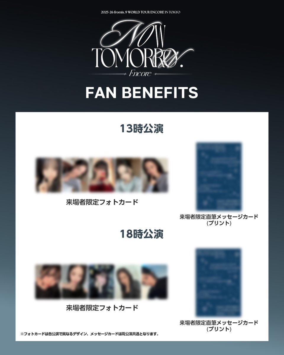 fromis9_japan's tweet image. 2025-26 fromis_9 WORLD TOUR ENCORE [NOW TOMORROW.] IN TOKYO

来場者限定特典の絵柄公開📝💚
皆様のご来場を心よりお待ちしております！✨

🔗詳しくはこちら
fromis9.fanpla.jp/news/detail/68…

#fromis_9 #프로미스나인
#NOW_TOMORROW_ENCORE_TOKYO
#NOW_TOMORROW