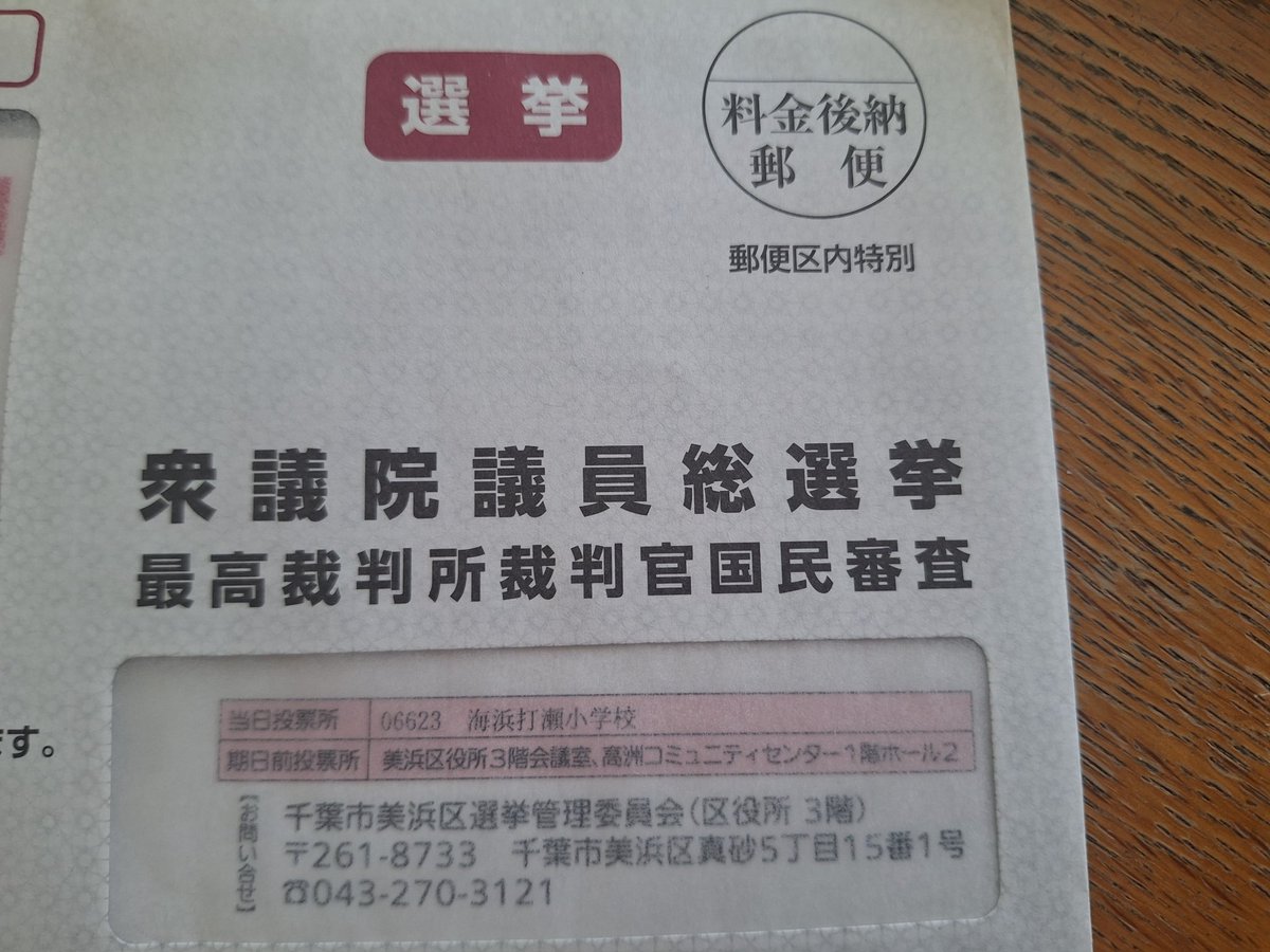 ‪‪❤︎‬ページ 8日は投票行く🗳️