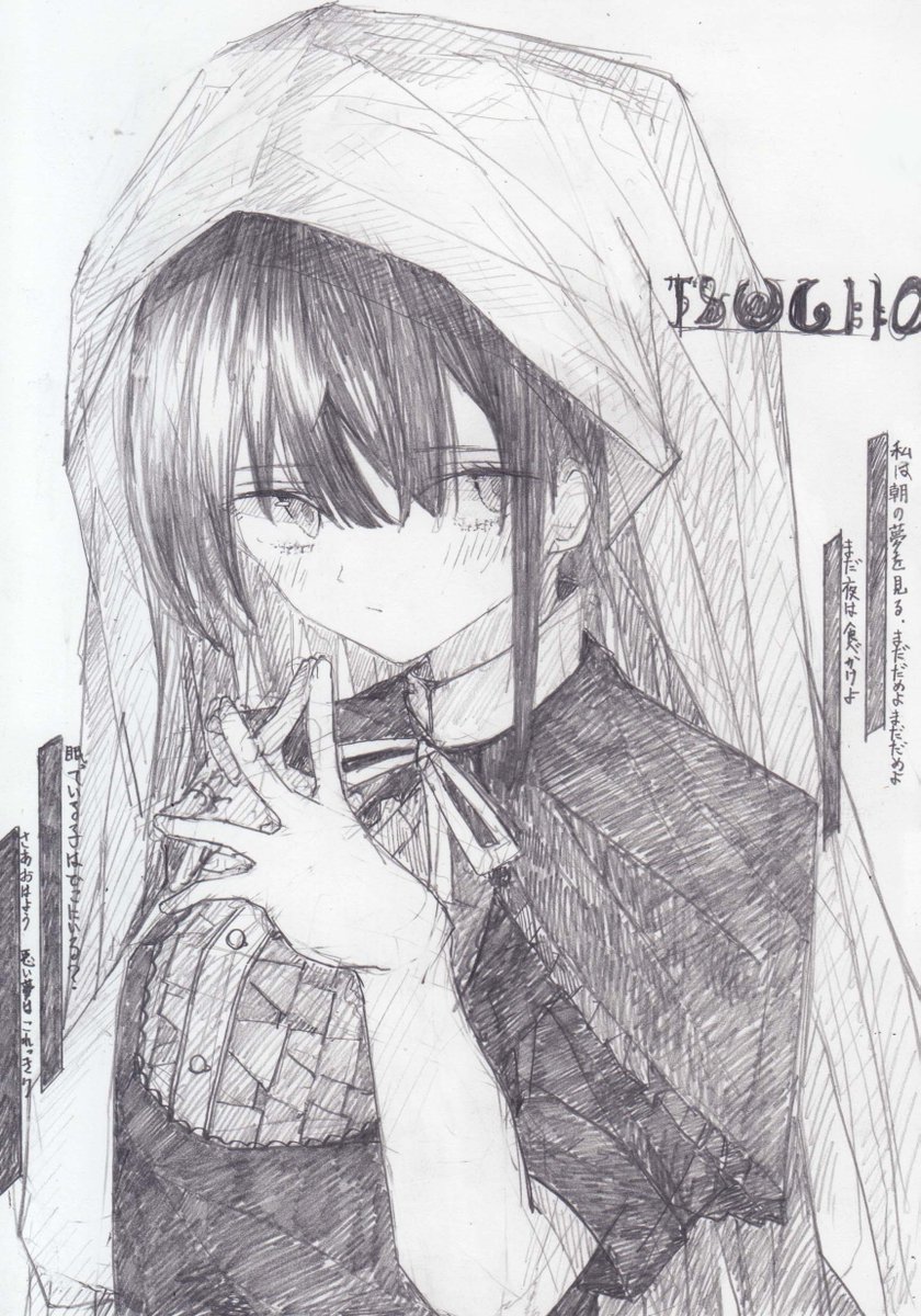 シャーペンで描きました
魔法少女まどか☆マギカから暁美ほむらです。
黒いワンピース
#魔法少女まどかマギカ 