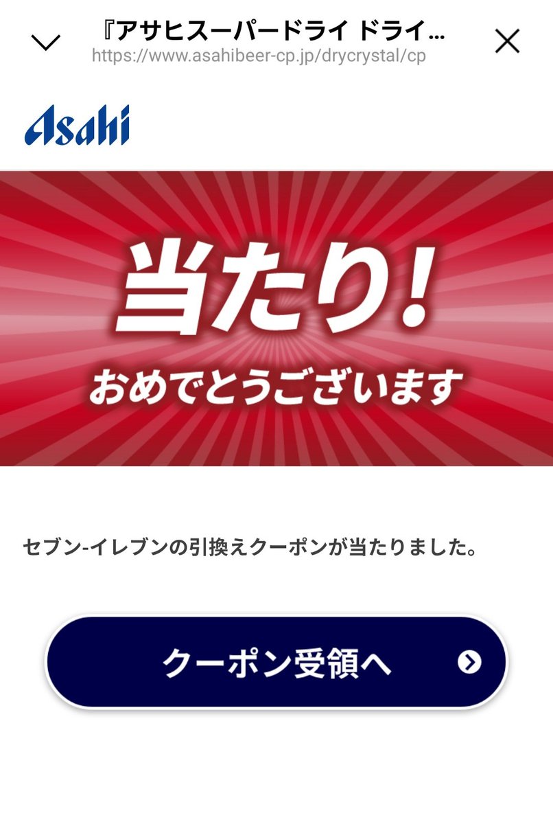 クーポメ (@tosu5580) / Posts and Replies / X