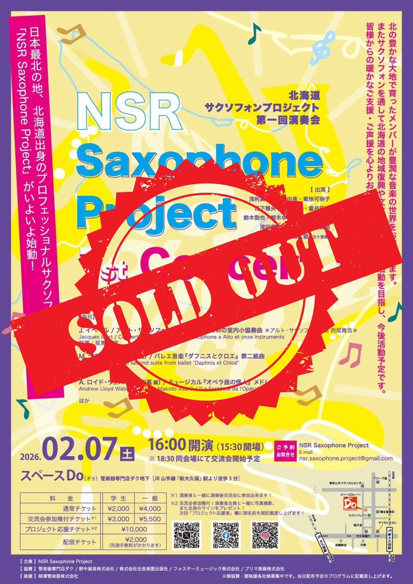NsrSaxP's tweet photo. 【NSR第1回演奏会当日🎷】
有難いことに満員御礼となりました🎉
チケットについてのご連絡は随時受け付けておりますので
遠慮なくご連絡ください！

明日ご来場の皆様どうぞお気をつけてお越し下さいませ！ https://t.co/Zckue8dFUa