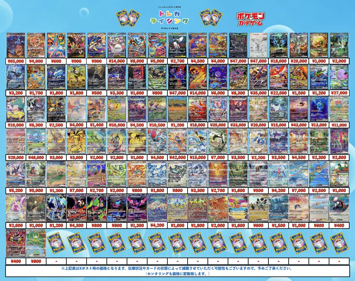 ポケカ ポケモン SA SAR CSR 買取情報 【SA】 ブラッキーVMAX ¥400,000