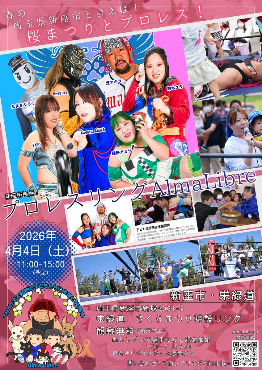 AlmaxLibre's tweet photo. AlmaLibreでは航海ごととスポンサー、継続スポンサーを募集しております。
子ども虐待防止支援活動にもつながります。
どうか一緒にAlmaLibreを盛り上げてください⛴️
お申し込み（almaxlibre@gmail.com）

#AlmaLibre #スポンサー募集 https://t.co/b3M00W1O2U