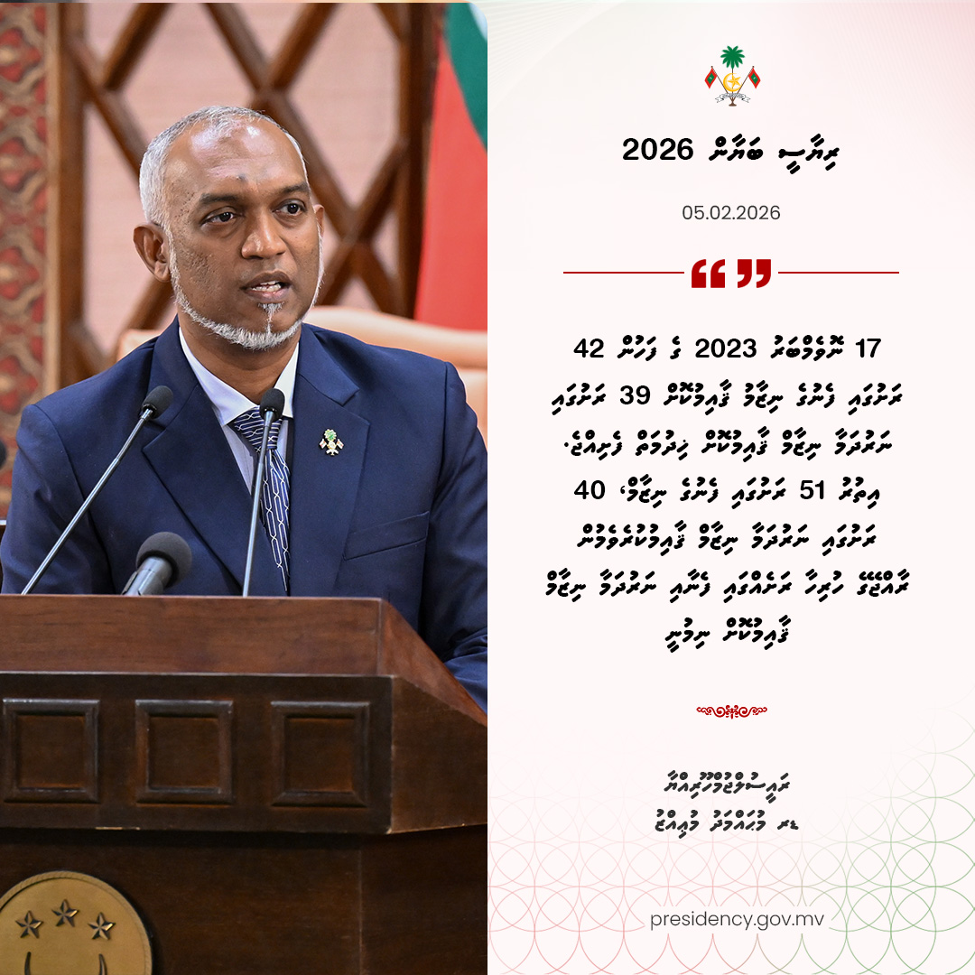 17 ނޮވެމްބަރު 2023 ގެ ފަހުން 42 ރަށުގައި ފެނުގެ ނިޒާމު ޤާއިމުކޮށް 39 ރަށުގައި ނަރުދަމާ ނިޒާމް ޤާއިމުކޮށް ޚިދުމަތް ފެށިއްޖެ. އިތުރު 51 ރަށުގައި ފެނުގެ ނިޒާމް، 40 ރަށުގައި ނަރުދަމާ ނިޒާމް ޤާއިމުކުރެވެމުން ރާއްޖޭގެ ހުރިހާ ރަށެއްގައި ފެނާއި ނަރުދަމާ ނިޒާމް ޤާއިމުކޮށް ނިމުނީ -