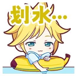 I’VE LITERALLY NEVER SEEN THIS LEN STICKER BEFORE OH MY GOD HE’S SO CUTE😭😭😭😭😭😭😭😭👀👀😭