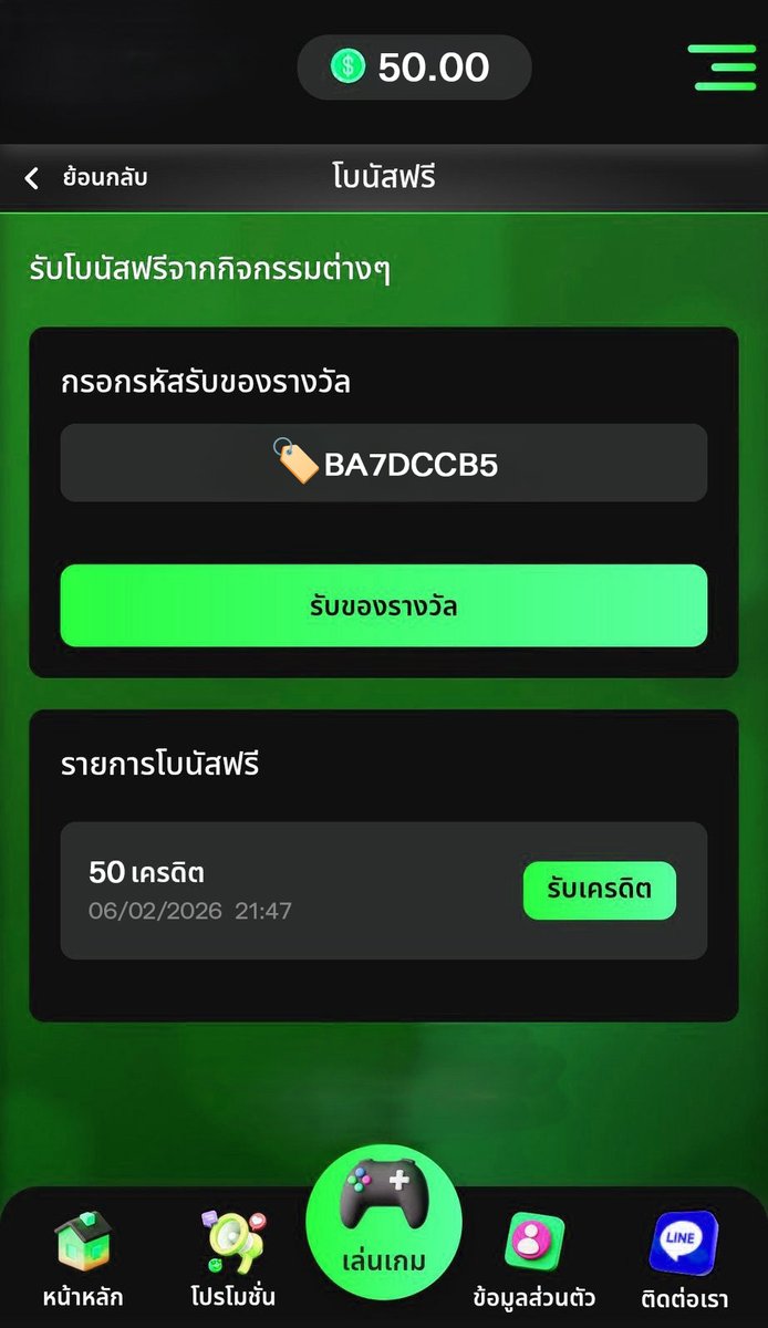 🧧สมาชิกใหม่รับเครดิตฟรี🧧
✅เฉพาะคน ติดตาม⭐
♥️กดหัวใจ♻️กดรีทวิต
☎️คลิก> jpeg.ly/VSNHs
คูปอง🏷️BA7DCCB5

#เครดิตฟรี