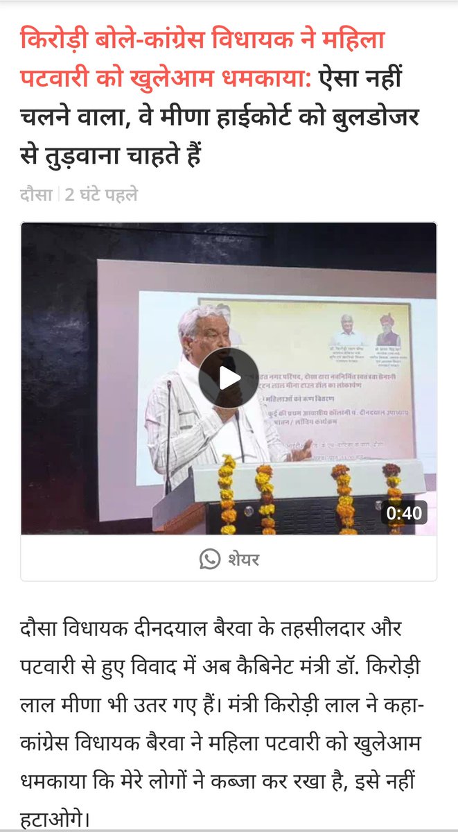 kaluram__'s tweet photo. दौसा विधायक डीसी बैरवा बनाम किरोड़ी लाल मीणा 
इस से पहले विधायक डीसी बैरवा बनाम तसीलदार और पटवारी मामला रुकने वाला नहीं है.....। https://t.co/XKBjyij78P