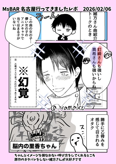 やまこ(@yamako_33) さんのマンガ一覧 : 3ページ目 | ツイコミ(仮)