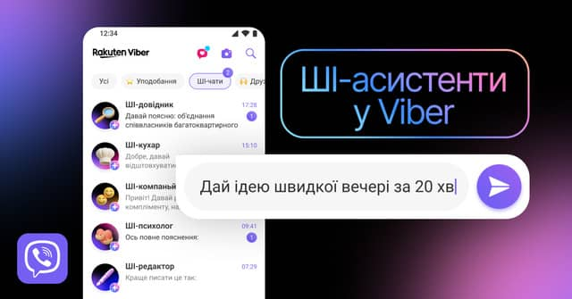 marketer_ua's tweet photo. Rakuten Viber оголосив про запуск ШІ-асистентів — набір тематичних чатів зі штучним інтелектом. Чати допоможуть користувачам швидше справлятися з щоденними задачами прямо у знайомому застосунку.https://t.co/Gi5OStmDDI https://t.co/vOLcIeMuBu