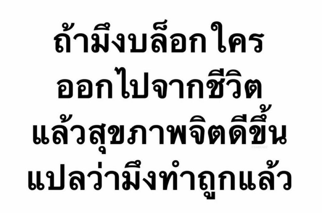 psmark1821's tweet image. ประโยคนี้แม่งจริงมากก
