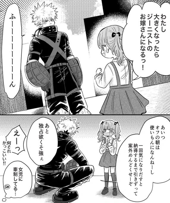 ジニ爆    女児にマウントとる💥 