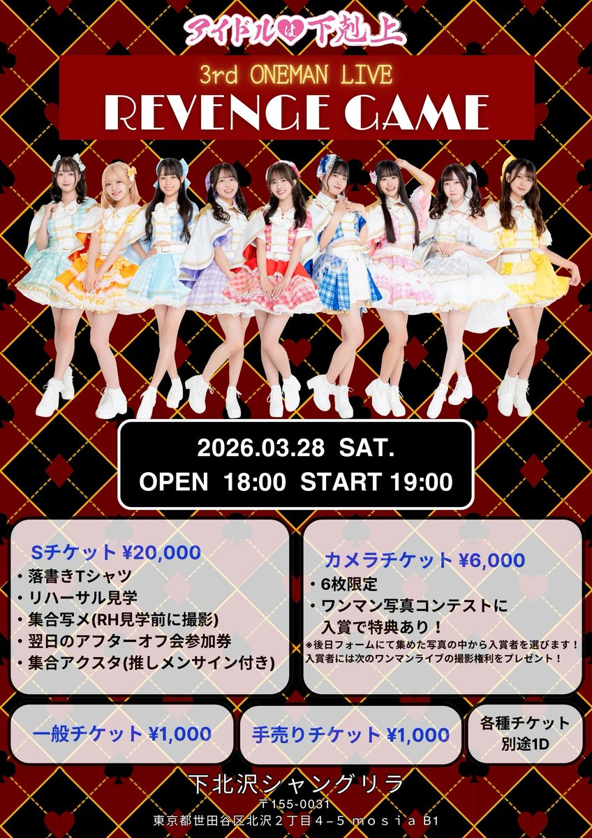 Sチケ販売終了まで残り9️⃣日‼️ 1人でも多くの人にTシャツ着てほしい