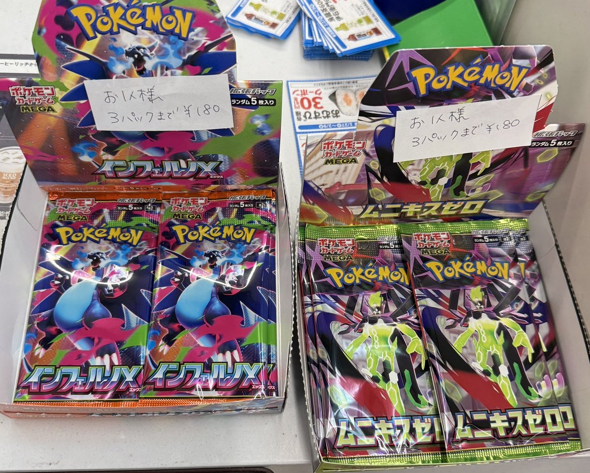 ファミリーマート ポケカ分納 情報✨】 本日、当選店舗にて販売中