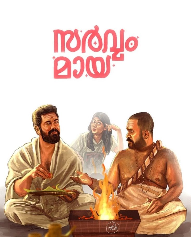 Mathivadhanan's tweet photo. Those who watched and loved the movie #SarvamMaya pls do watch tis Indonesian movie as well, “#Sore :A Wife from the Future.” I hope u’ll luv it.
It feels like a vice-versa ending to Sarvam Maya, while it has a sad ending, Sore offers a happy one but it’s equally deep. https://t.co/BaM2kR4dCI
