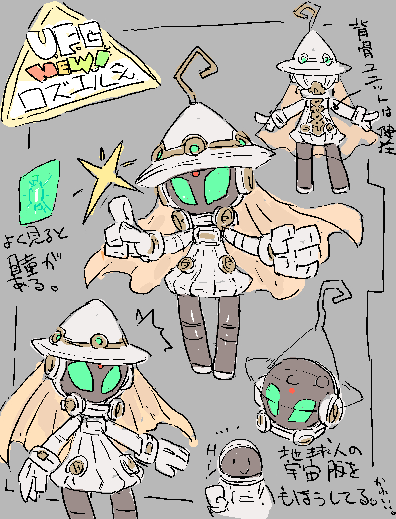 New U.F.G.ロズエルさん 