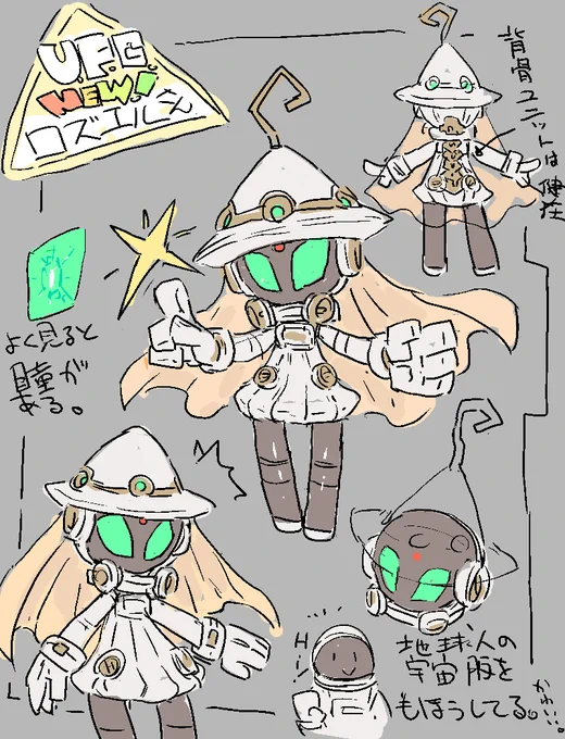 New U.F.G.ロズエルさん 