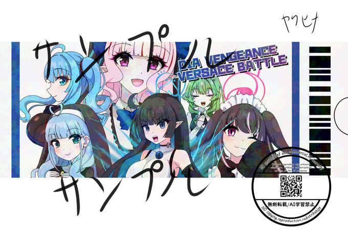 そうさくマーケットで出す予定のチケット風ポストカード 