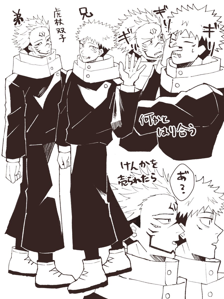 Post by せみ on X: 宿虎