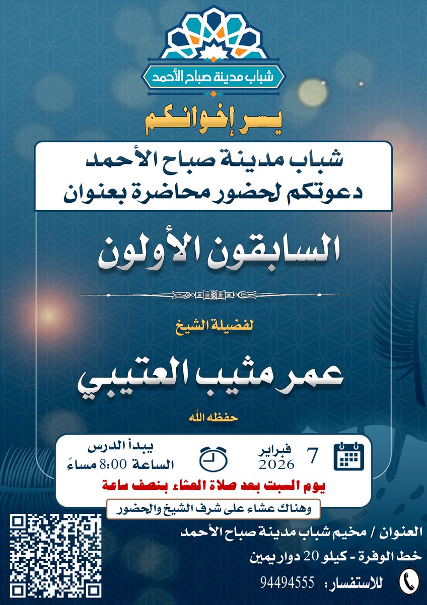 #شباب_مدينة_صباح_الأحمد tweet media