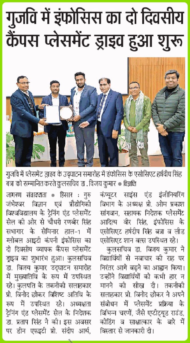tpgjust's tweet photo. Proud moment for GJUS&amp;T, Hisar 🎓
Infosys campus placement drive resulted in 12 students securing premium technical roles with packages up to ₹11 LPA.
Strong preparation, strong outcomes. 💪
#Placements #Infosys #GJUST #CampusRecruitment https://t.co/Y5FSSE1HSL